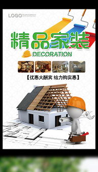EPS裝飾精品廣告 從素材圖片到設(shè)計(jì)模板的網(wǎng)站設(shè)計(jì)藝術(shù)
