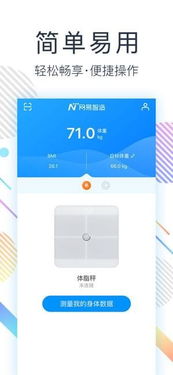 網(wǎng)易智造iOS版下載指南與v1.0.0版本廣告設(shè)計(jì)解析